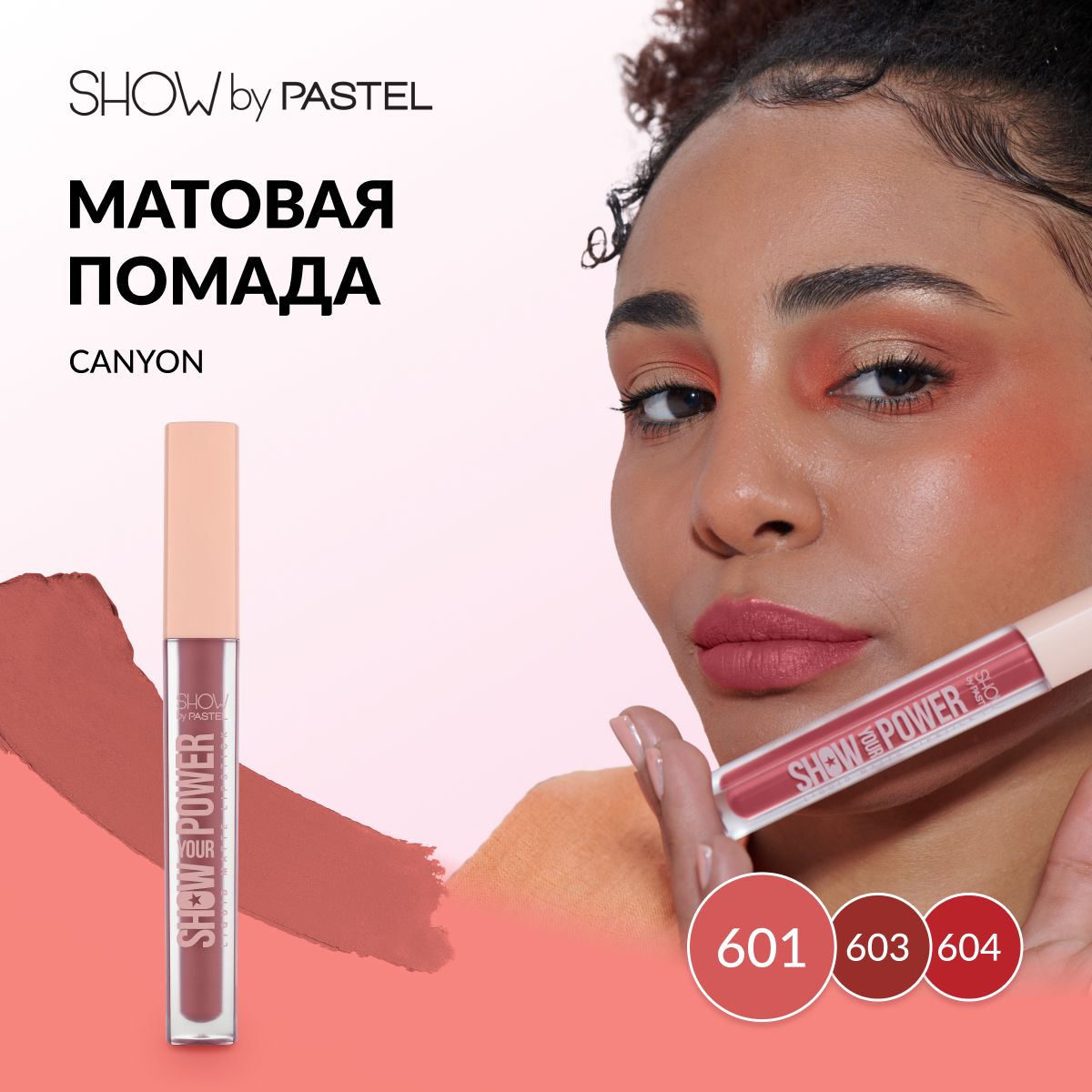 Губная помада Pastel "Liqiud Matte", матовая, жидкая, стойкая, Тон 601, цвет "Коричнево-красный"