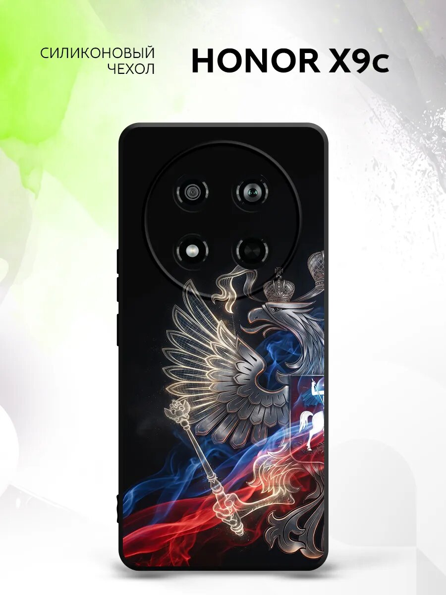 Чехол на Honor X9c, Хонор Икс9с бампер с поддержкой беспроводной зарядки и принтом орел двуглавый
