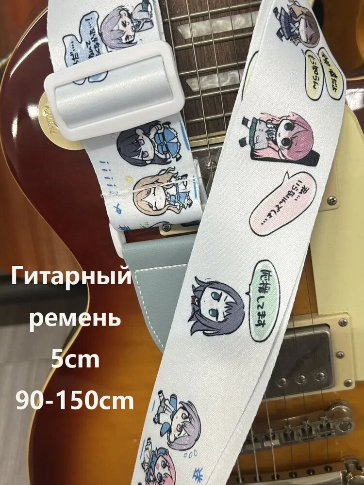 Милый гитарный ремень с принтом регулируемый 90-150 см для всех типов гитар GZGY SHOP