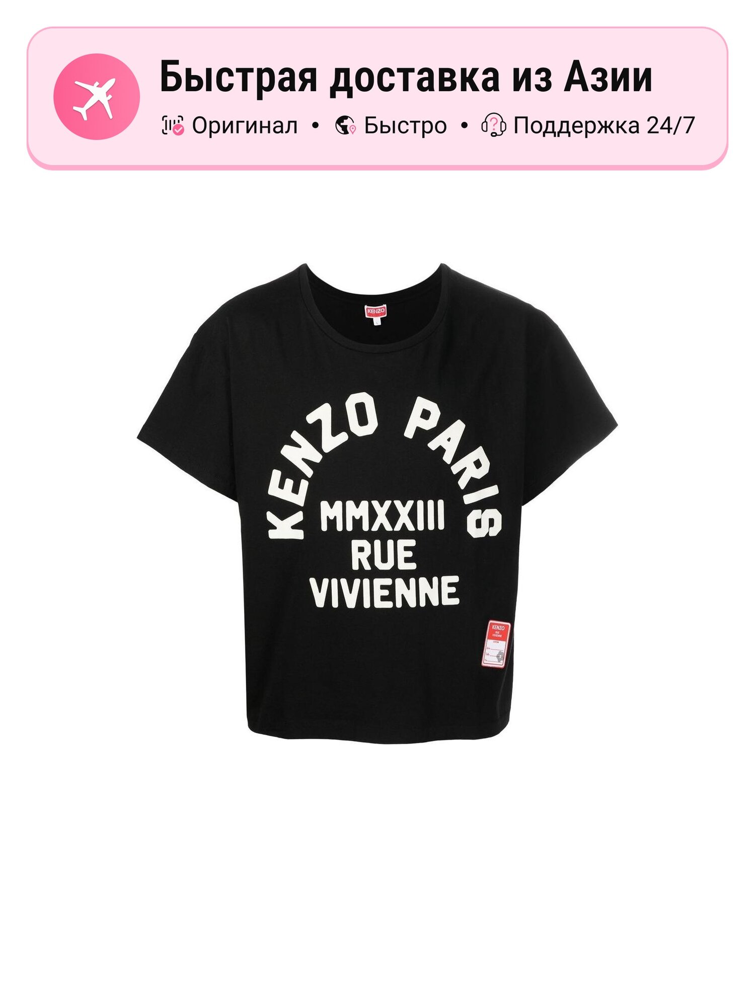 Футболка KENZO KENZO