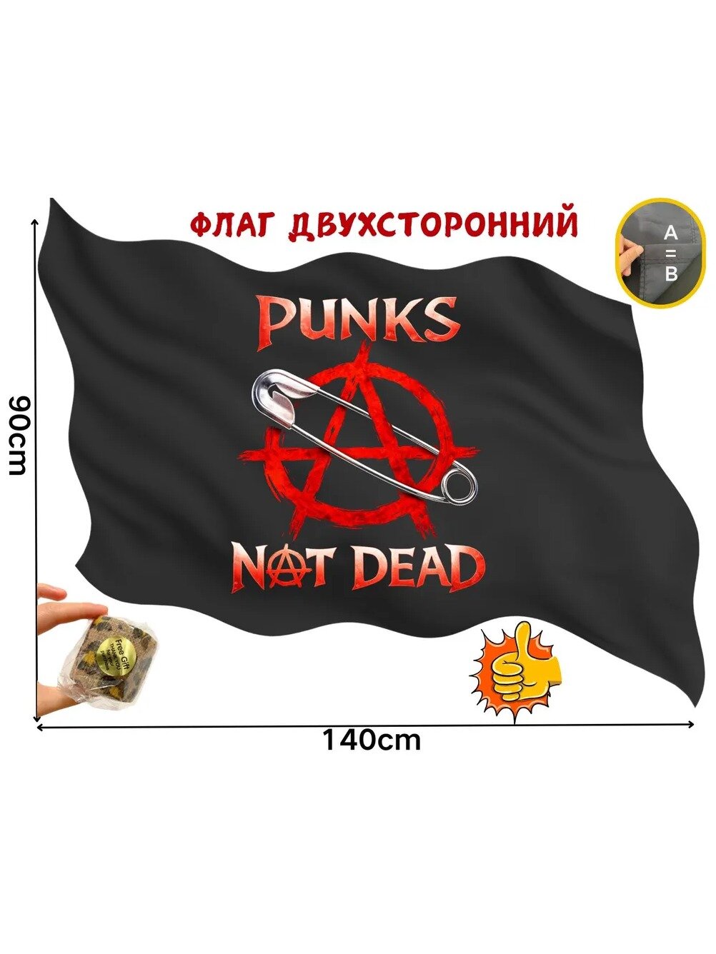 Флаг группа "Punk's Not Dead" двусторонний, большой размер 90х140 см, полиэстер, Уличный