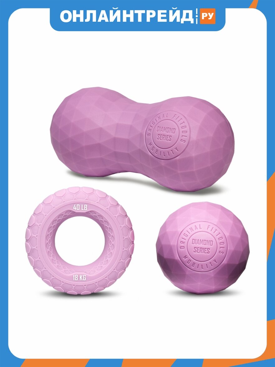 Набор Original Fittools ORIGINAL FIT.TOOLS из двух массажных мячей с кистевым эспандером пурпурный