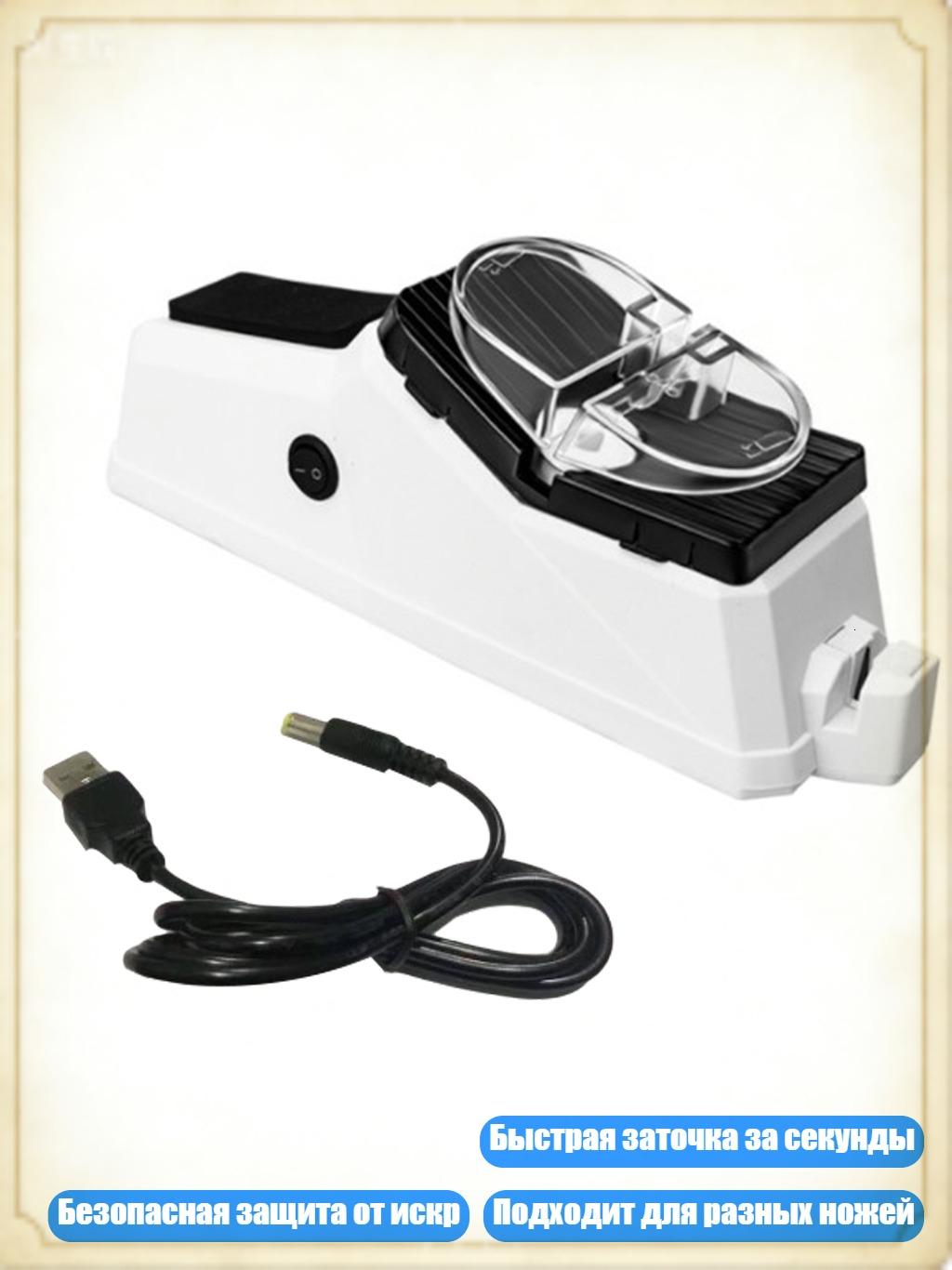 Точилка для ножей электрическая, USB