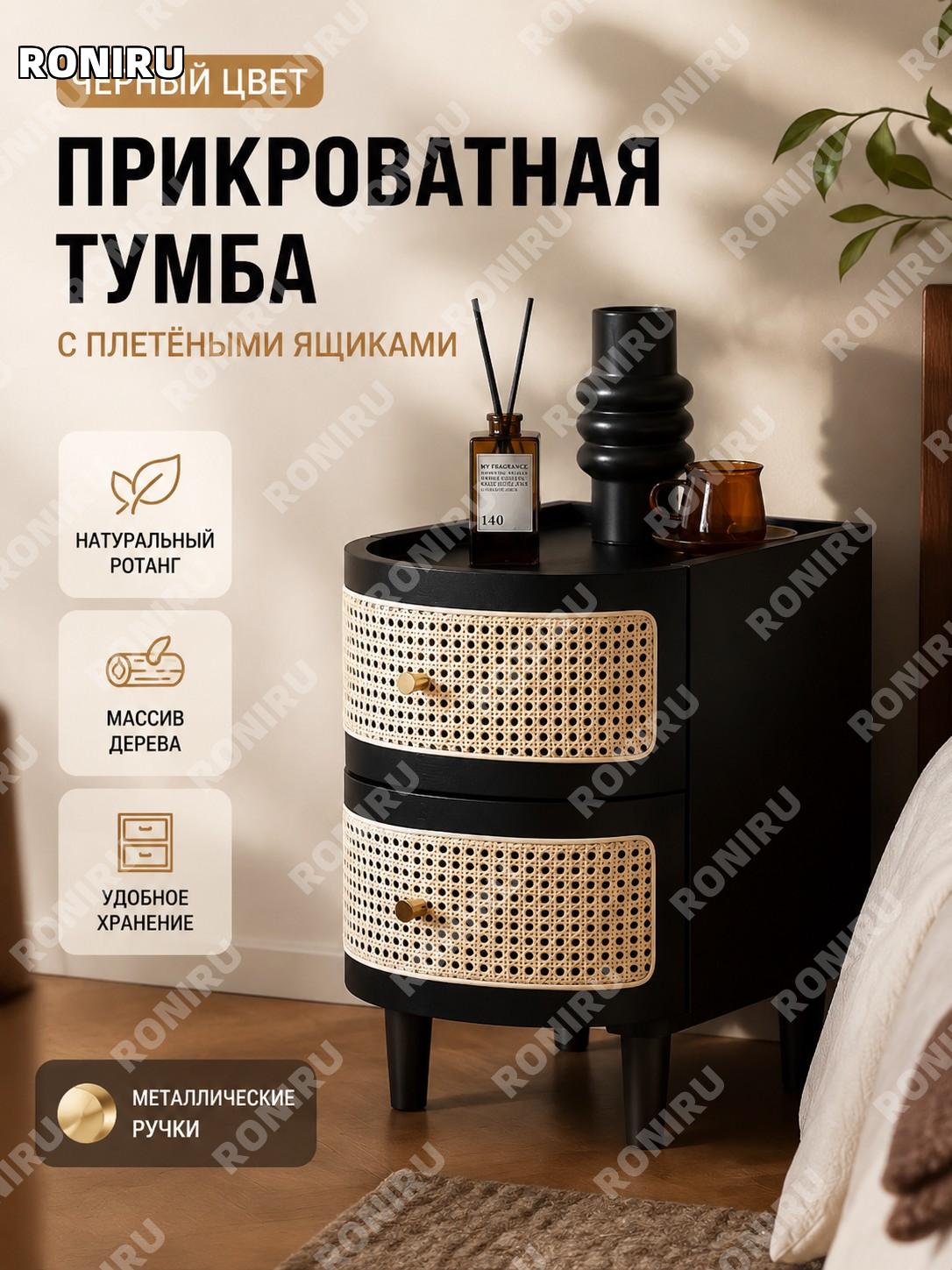 Прикроватная тумба с черной металлической ручкой, ротанг, японский стиль, тумбочка, небольшой шкафчик для хранения