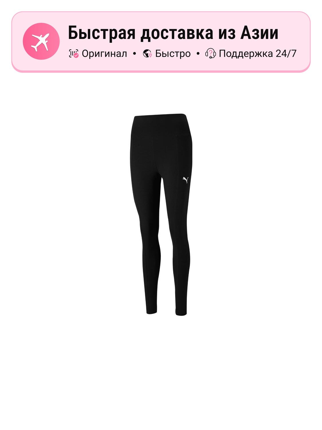 Легинсы спортивные PUMA Shape