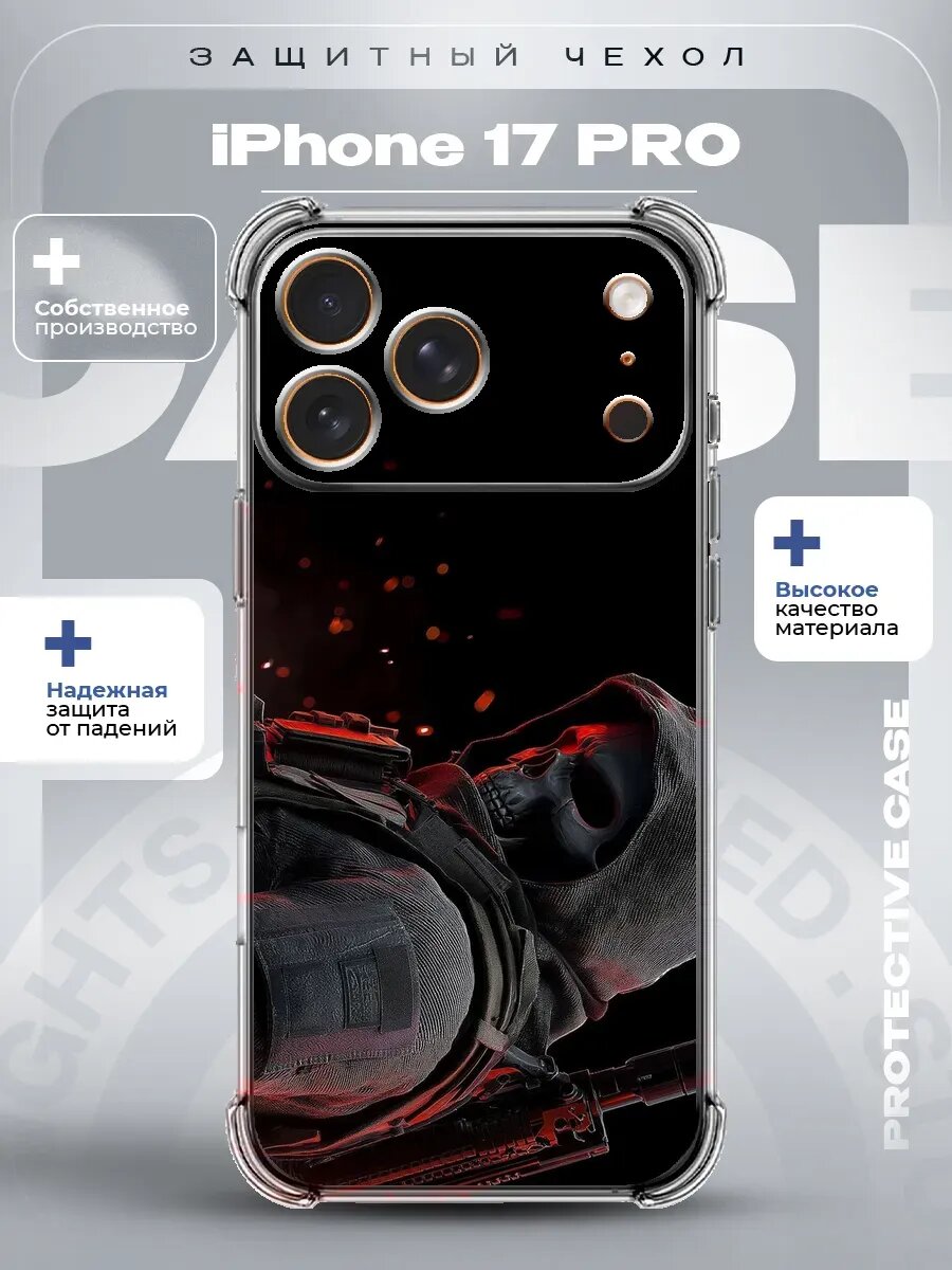 Чехол на iPhone 17 Pro с принтом солдат