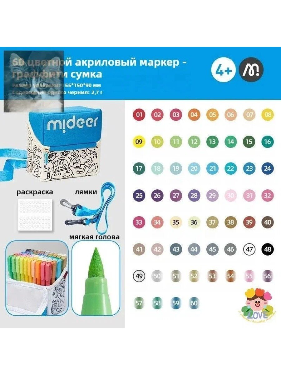 Набор маркеров Акриловый, 60 шт. для граффити, для декорирования