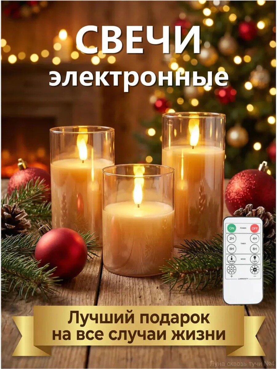 Свечи поминальные светодиодные 7.5 см х 5.5 см, 3 шт, стекло, оранжевые