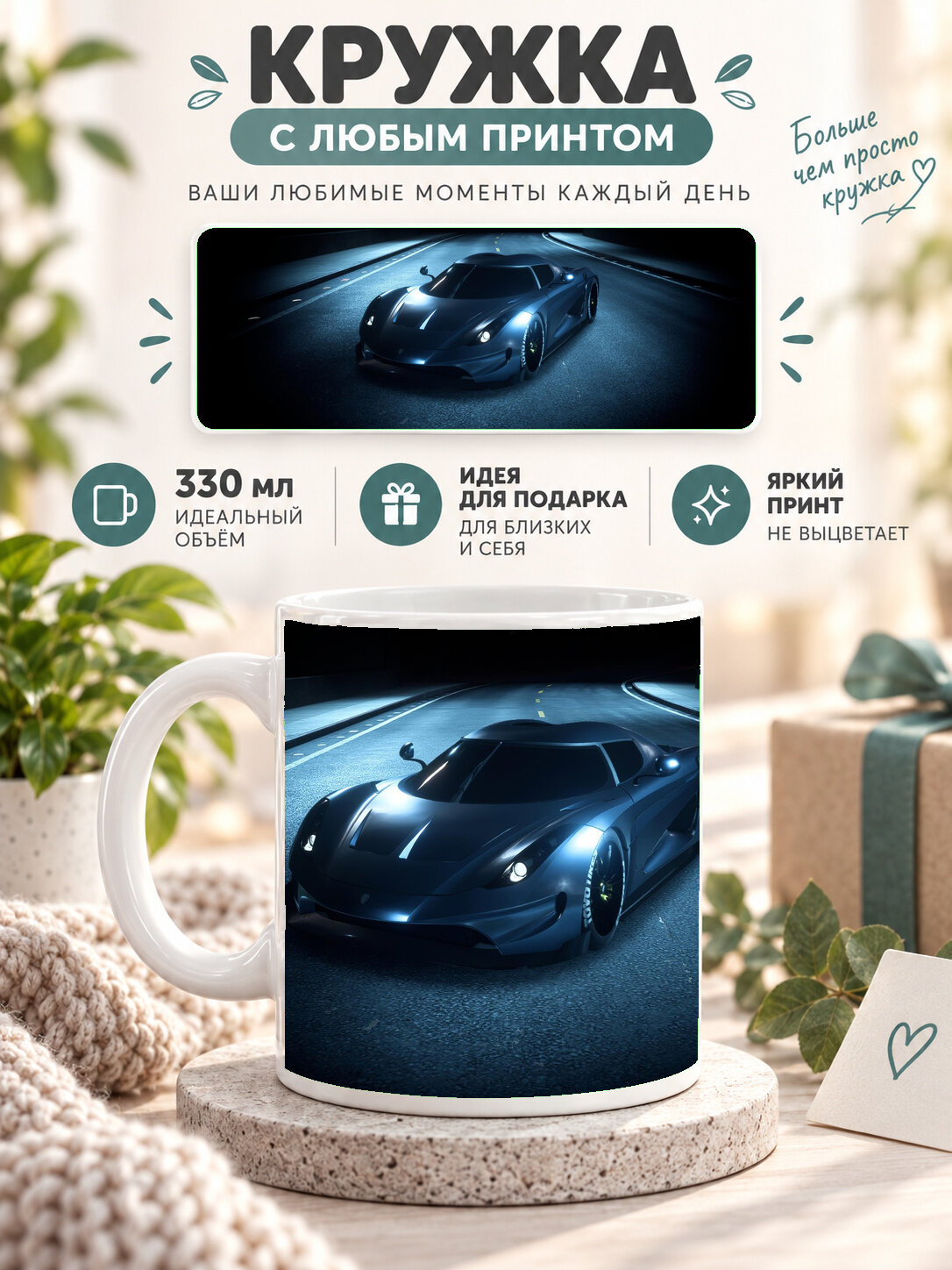 Кружка MoodRoom 330 мл, керамическая, глянцевая, белая с принтом Mazda Rx7 Forza Horizon 5, дизайн UG33018363