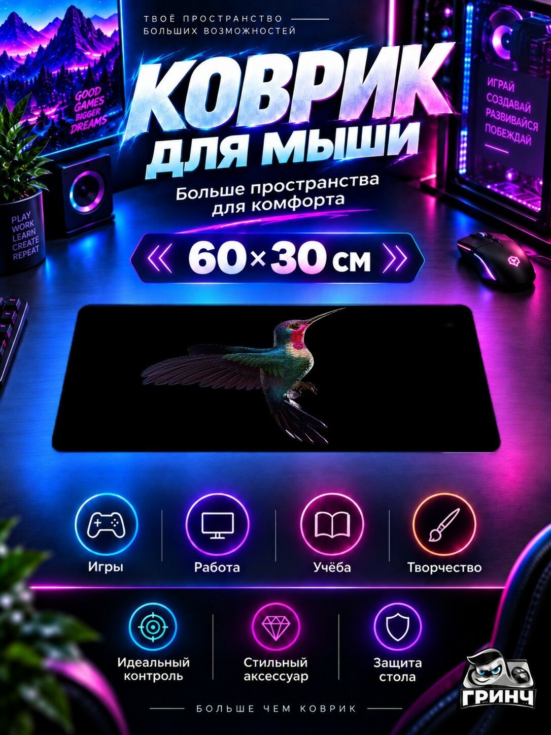 Игровой коврик для мыши жаккард 60х30 см Hummingbird Dark Тёмный