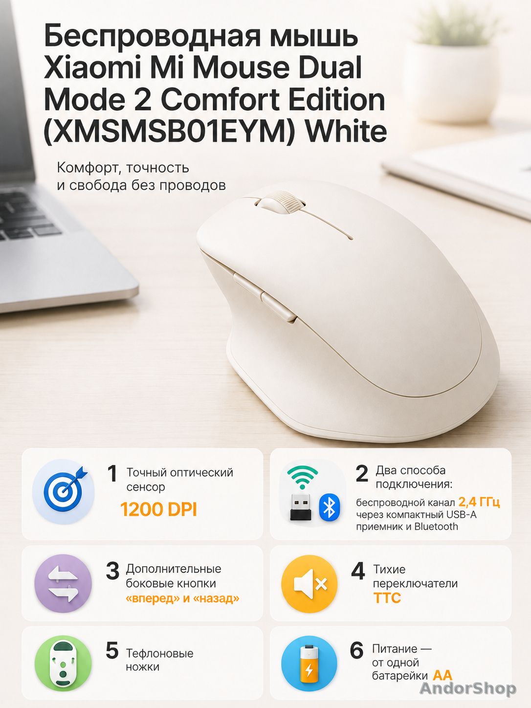 Беспроводная мышь Xiaomi Mi Mouse Dual Mode 2 Comfort Edition (XMSMSB01EYM) White
