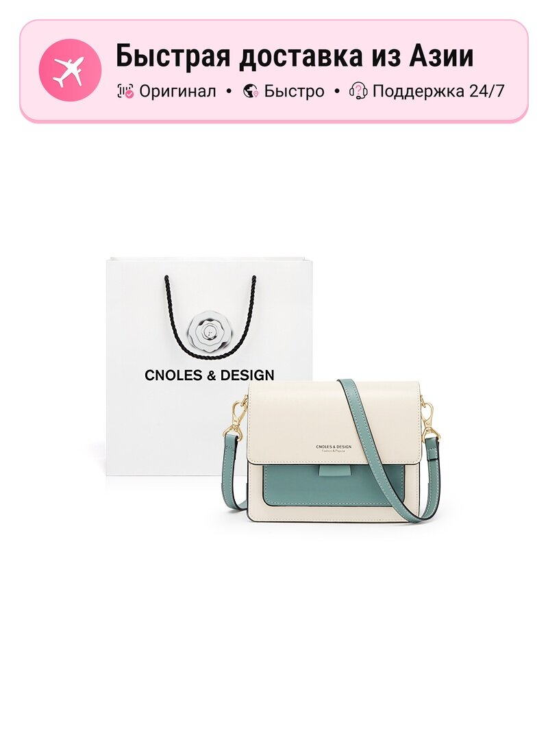 Сумка CNOLES Regular Blue & White/Beige White & Green 1419131804
