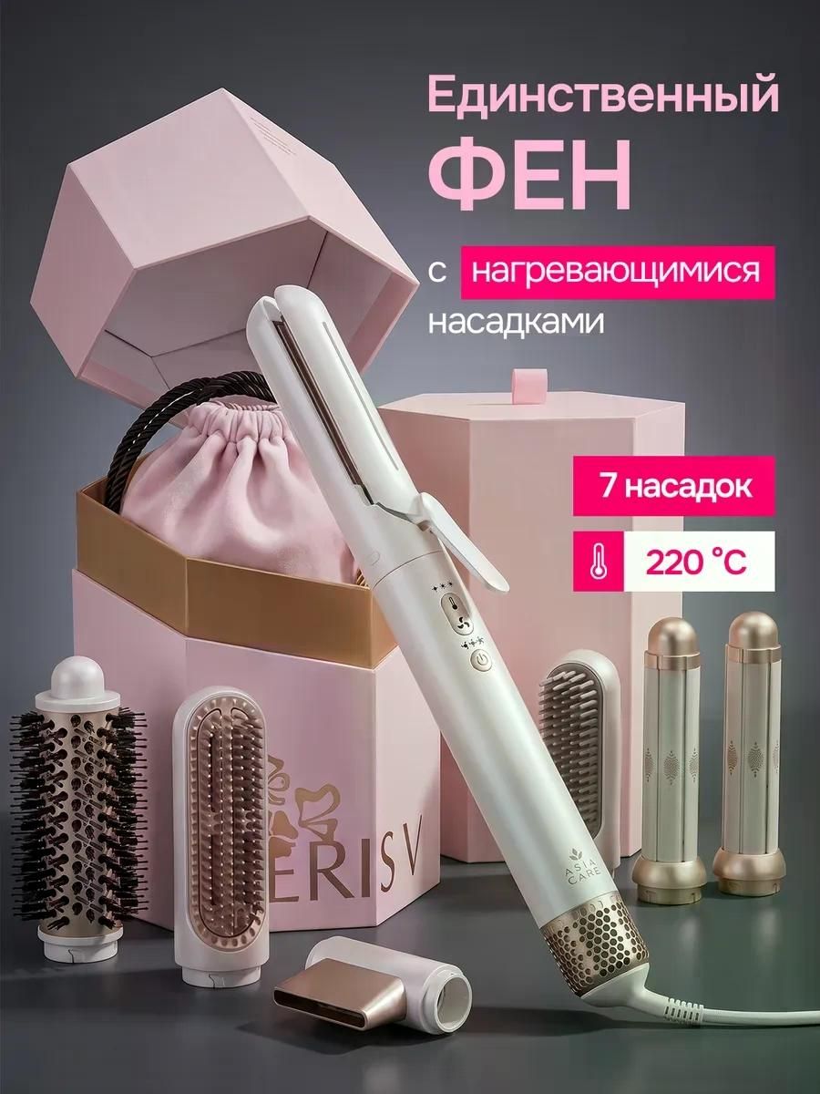 Фен стайлер для волос Aeris V