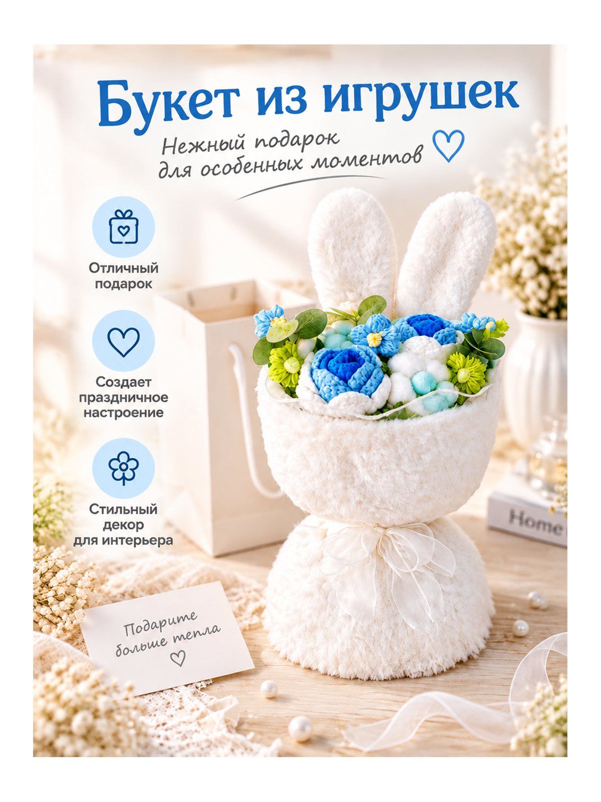 Букет из игрушек