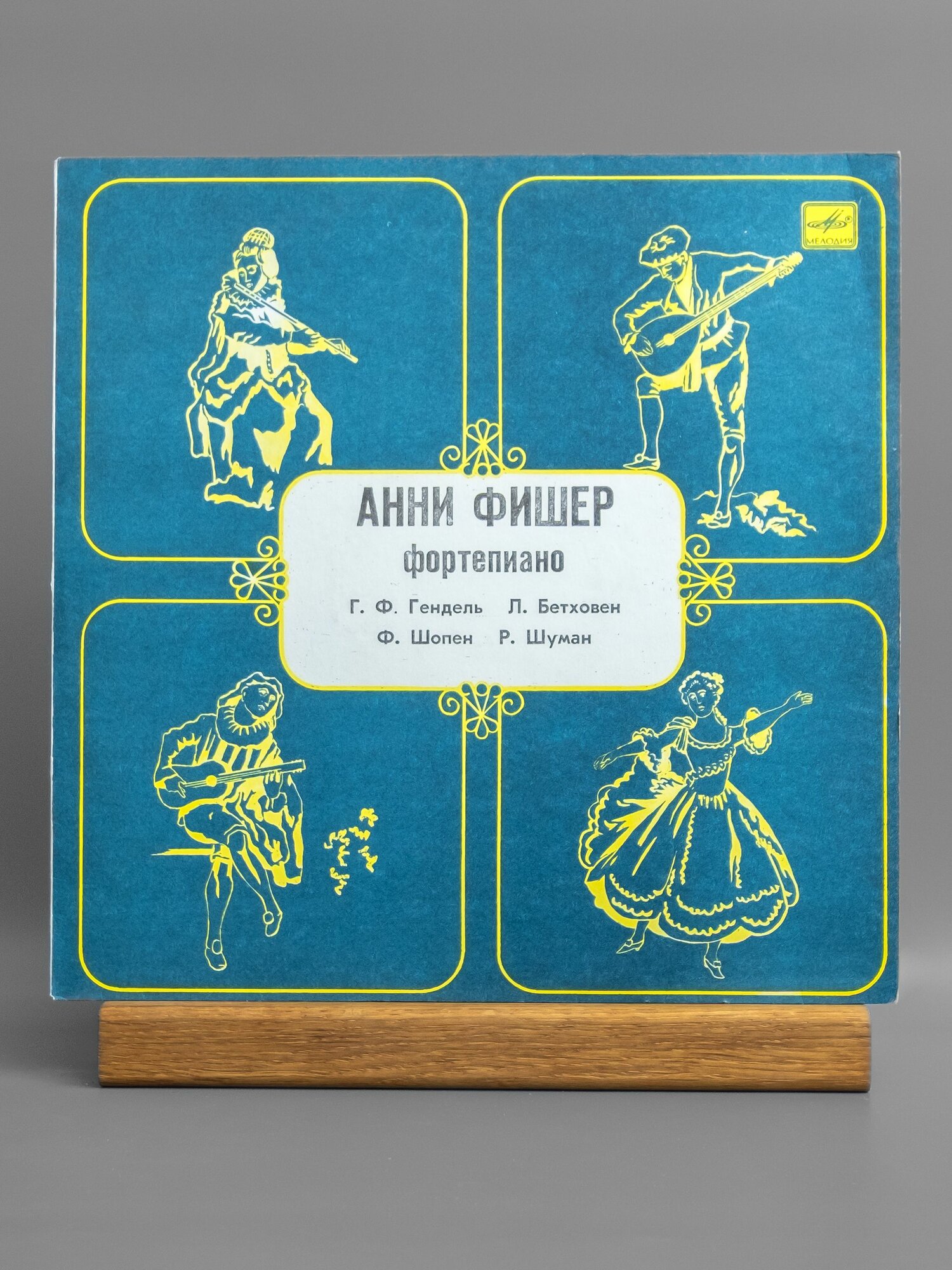 Играет Анни Фишер (фортепиано) виниловая пластинка LP NM