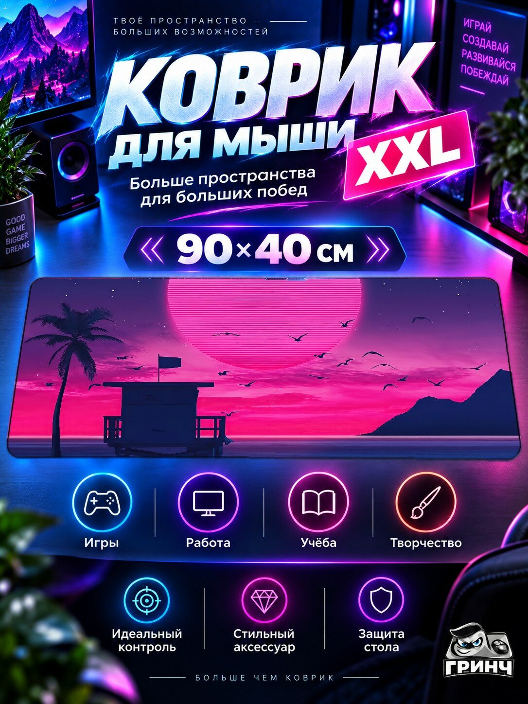 Большой игровой коврик для мыши и клавиатуры Face Mask Smoke Bomb Лицо Маска Дым 90х40 см XXL