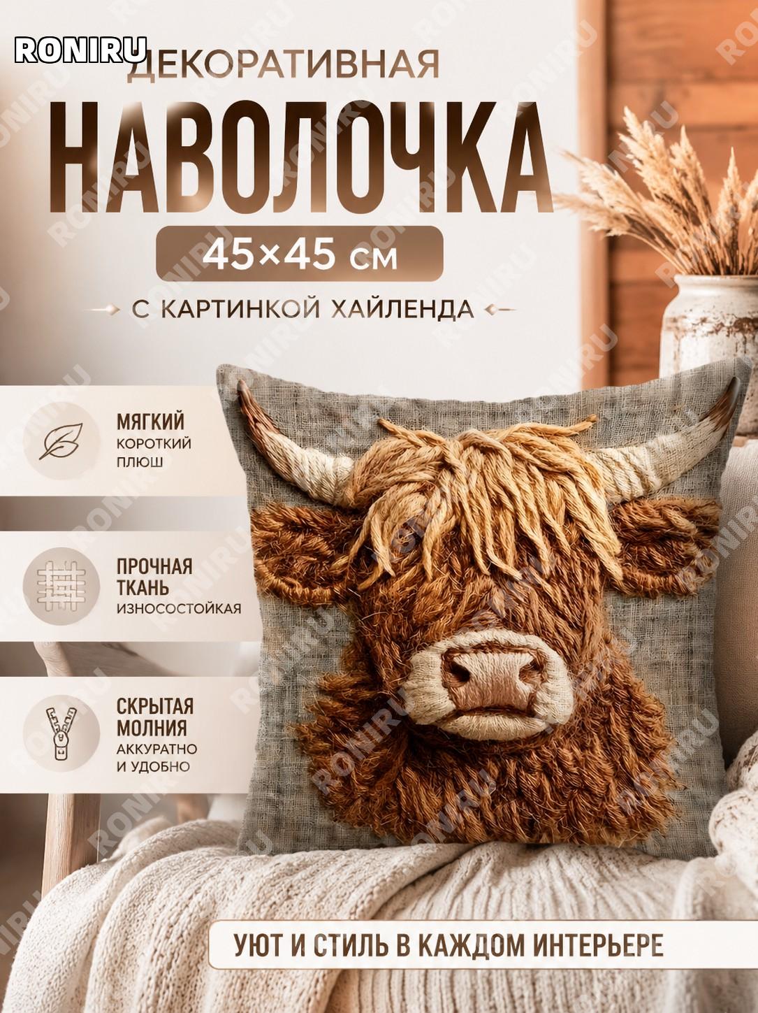 Чехол для подушки альпака плюшевый 70×45×45×3 см короткий ворс для декора гостиной спальни и авто уютный домашний