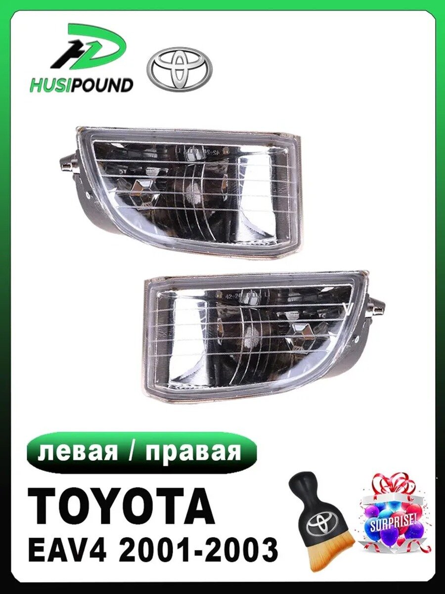 Toyota Фара автомобильная, Противотуманная фара, 2 шт, арт. Toyota RAV4 XA20 (2001–2003