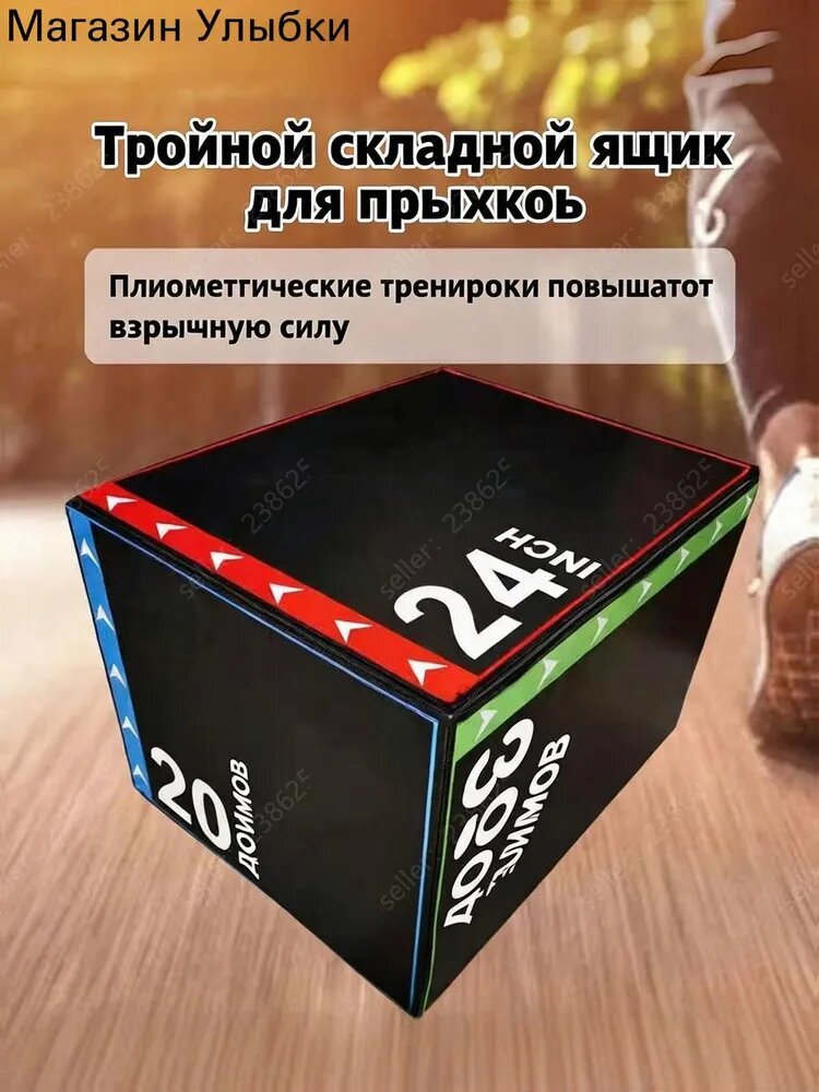 Тумба для запрыгиваний