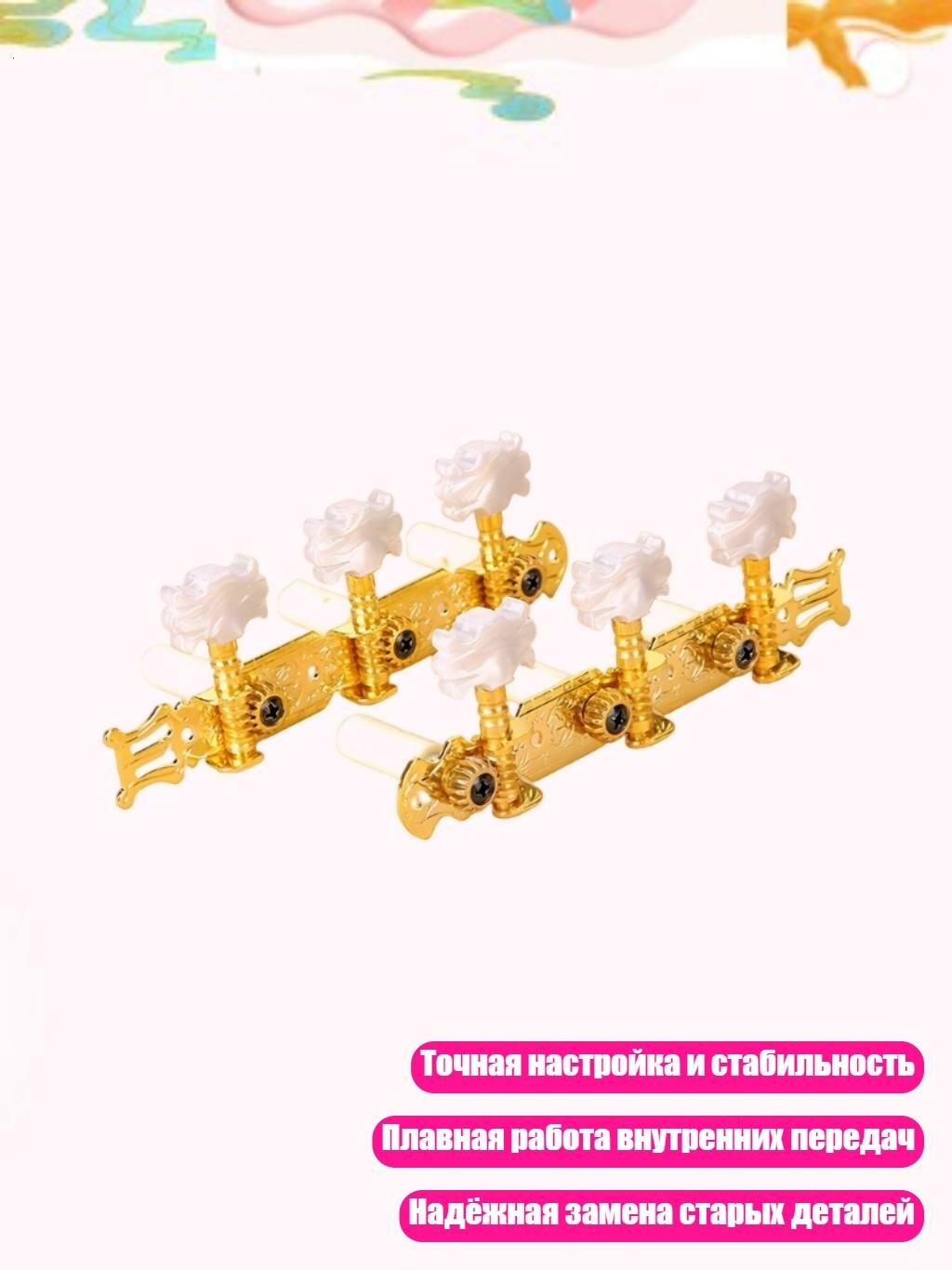 Колки для гитары металлические, 1 пара, Золотой