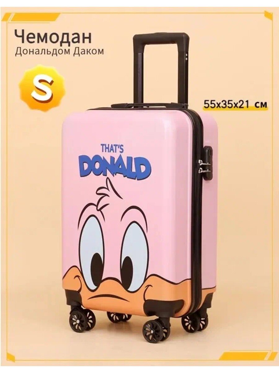Чемодан