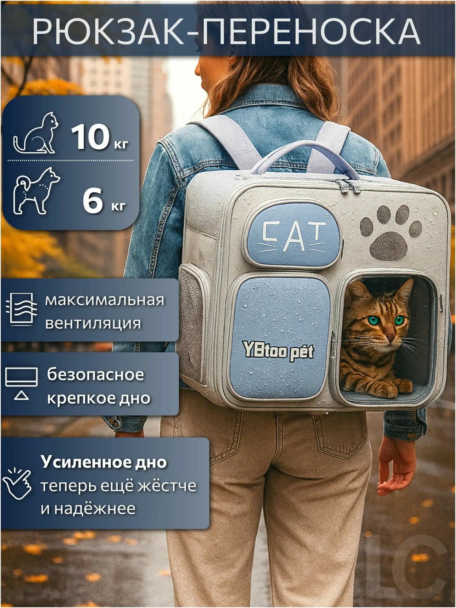 Рюкзак-переноска для кошек и собак мелких пород с прозрачным окошком, Размер 40х30х26 см, Материал: ткань/оксфорд
