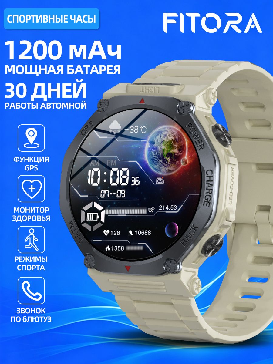 FITORA Смарт-часы FITORA-smartwatch-ST1-Khaki, Водозащита 1ATM, Защита от пыли и влаги, с GPS, с круглым циферблатом