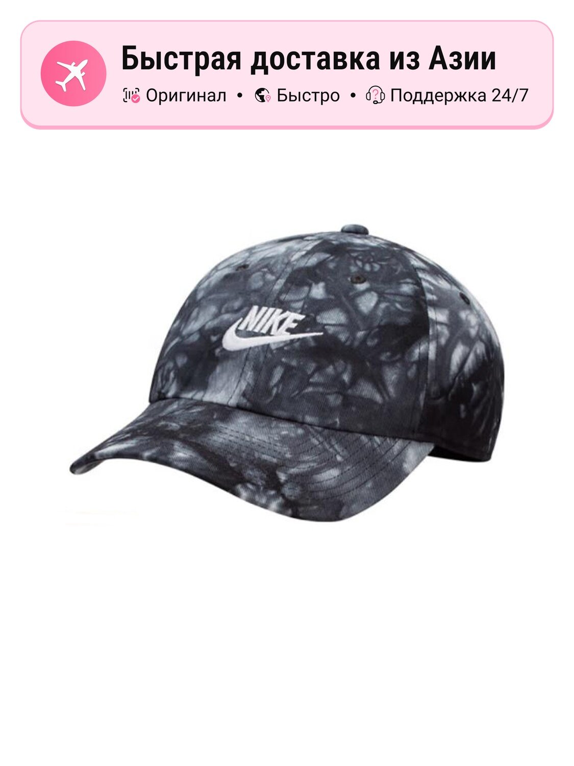 Бейсболка NIKE Dri-FIT SB Club для мужчин