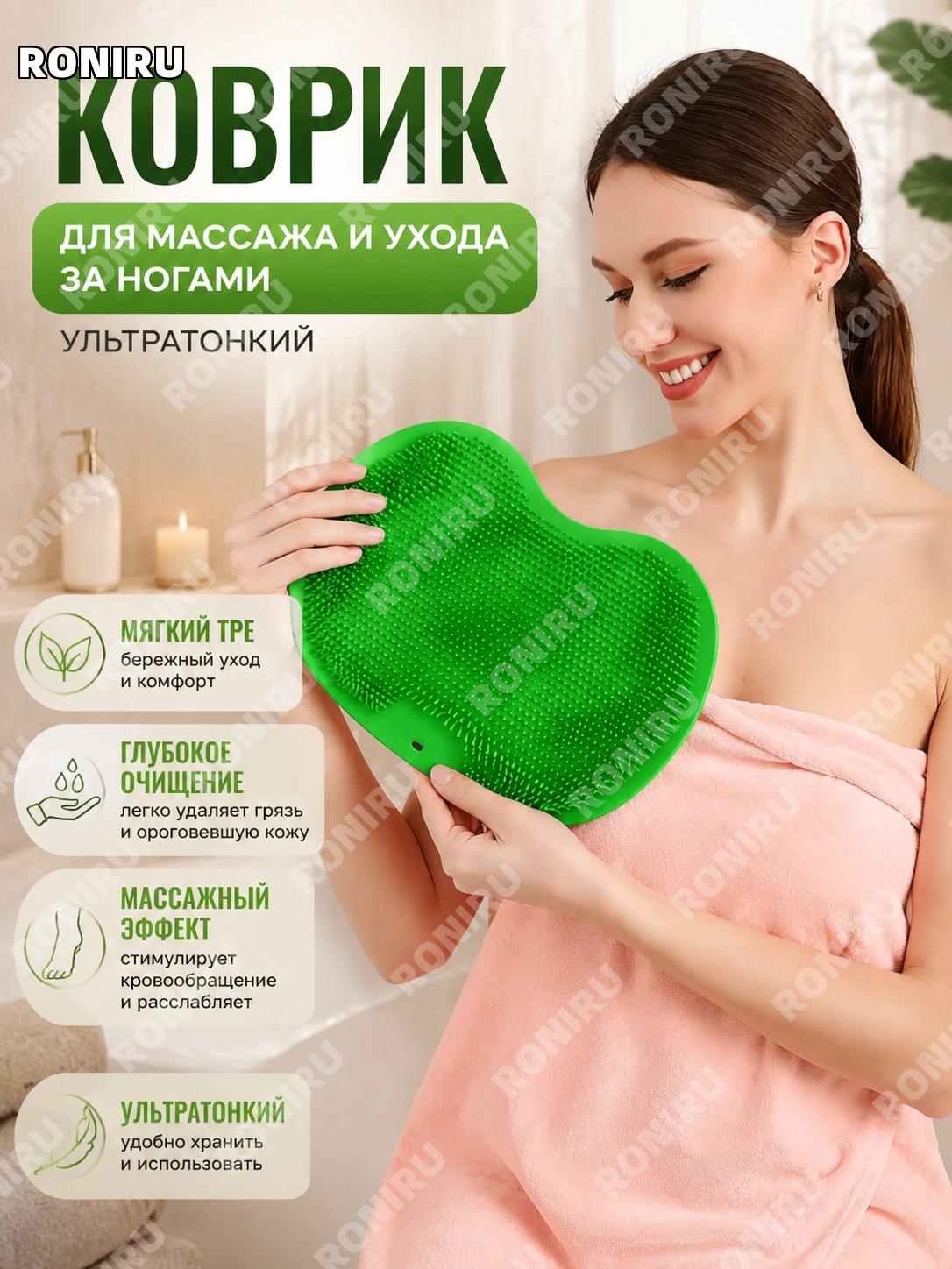 Коврик для мытья ног зелёный ультратонкий TPE, щётка для стоп, массажный коврик для ванной, OPP пакет для дома