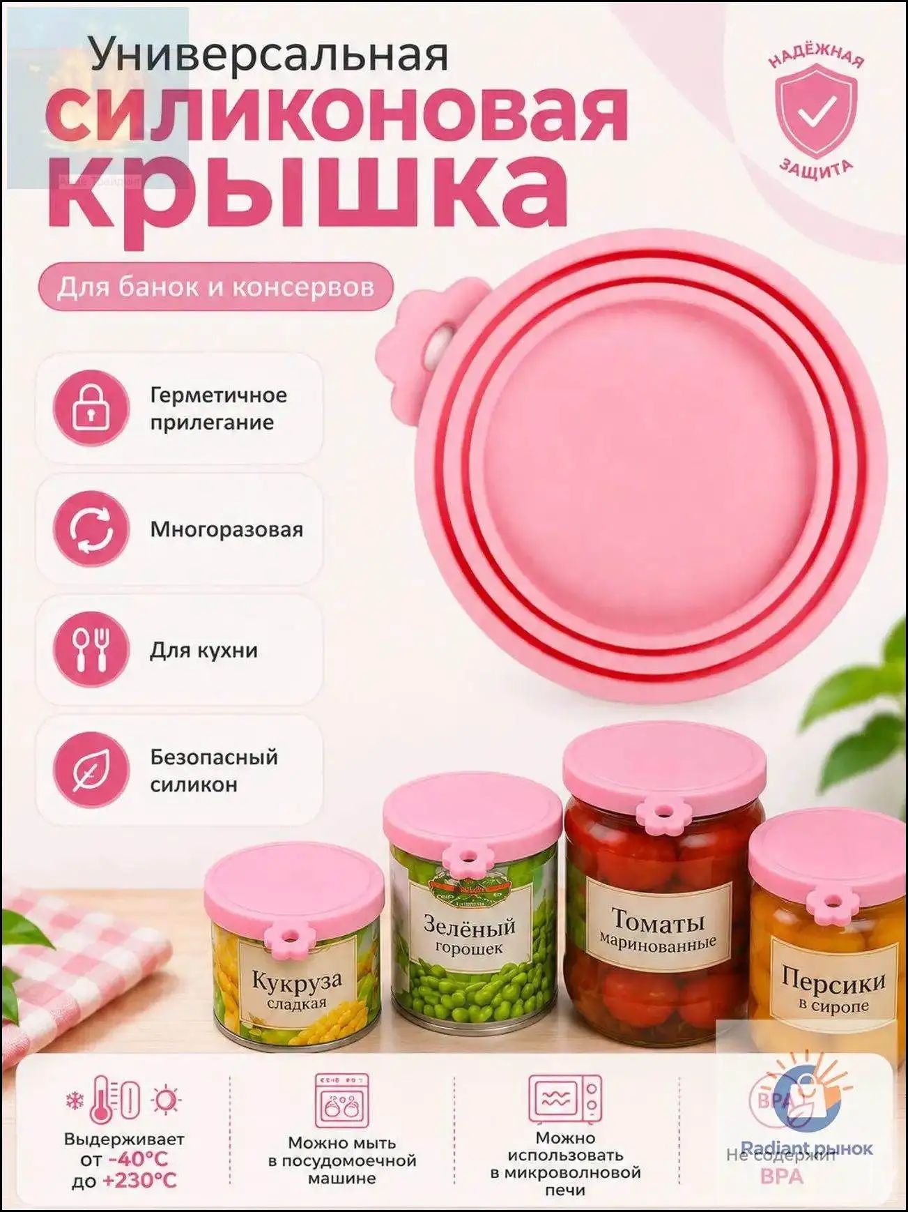 Крышка для банки вакуумная 9 см 1 шт пищевой силикон