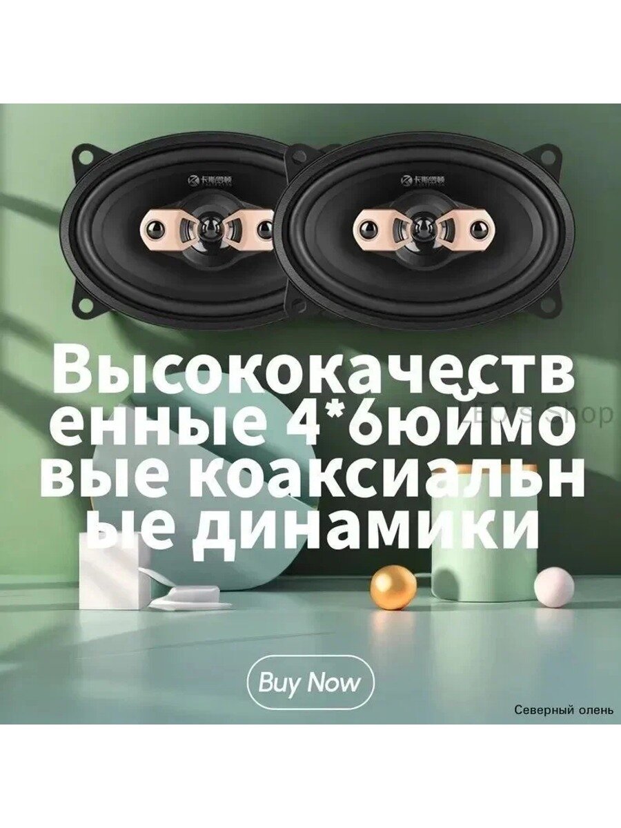 Автомобильные колонки овальные 10x16 см (4x6 дюйм.), коаксиальные, 2 шт. черные