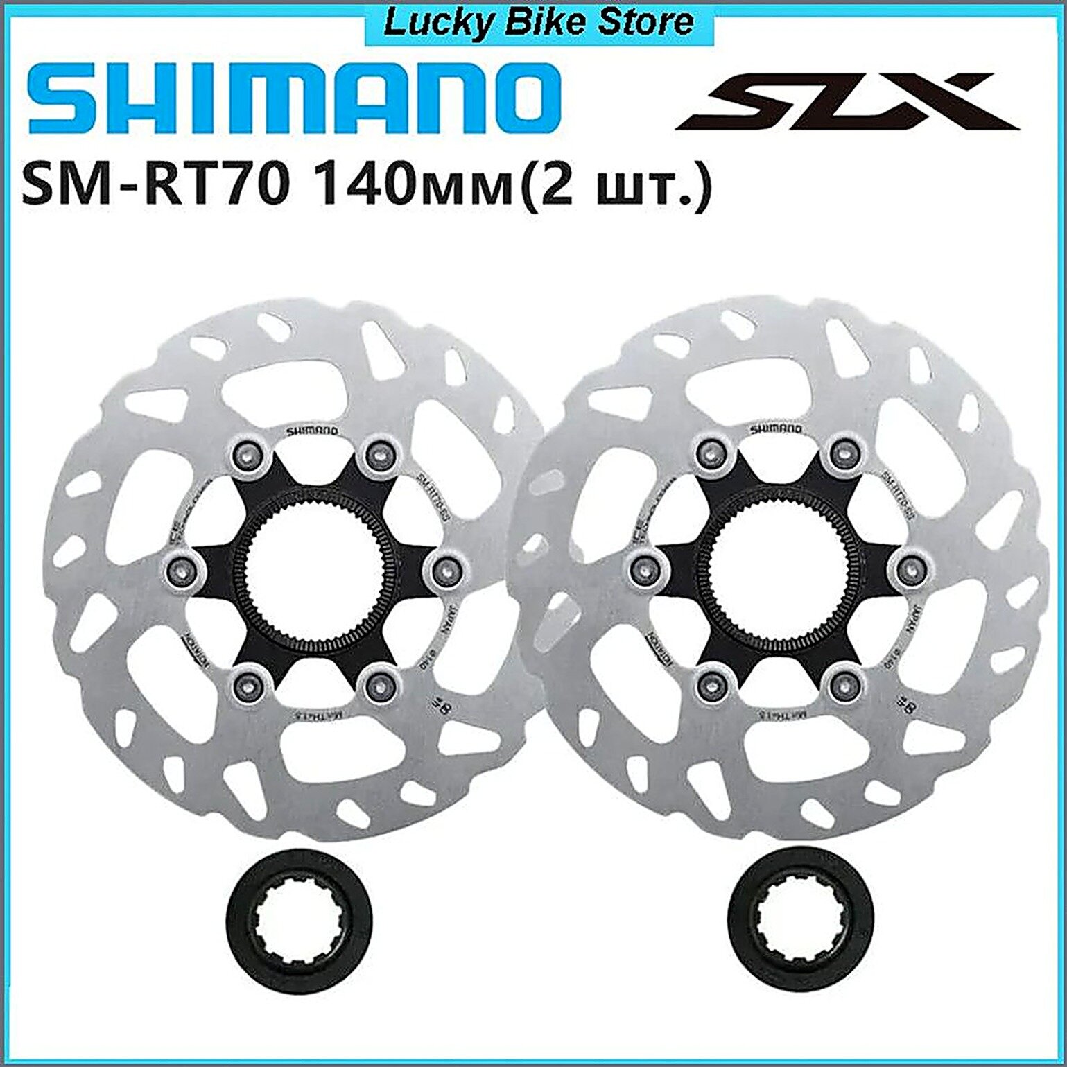 Тормозной диск для велосипеда (ротор) Shimano SLX SM-RT70, 140 мм, Center lock, (С внутренней запирающей