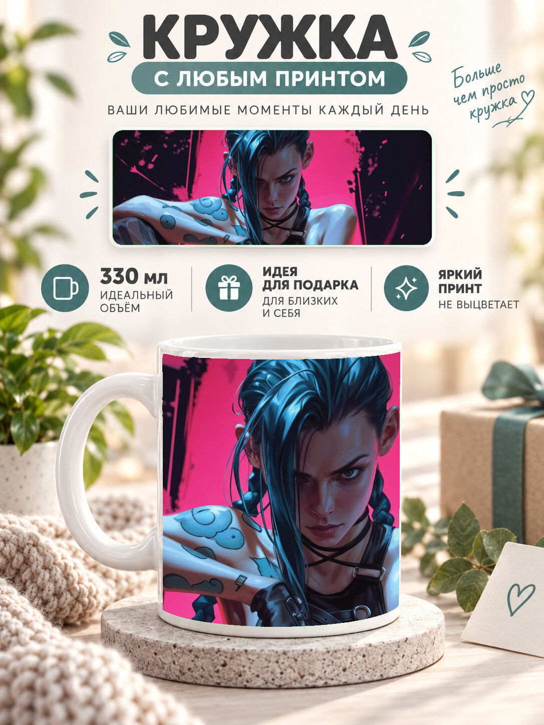 Кружка для чая и кофе MoodRoom, 330 мл, керамическая глянцевая, белая с принтом GTA 6 Game, UG33020325