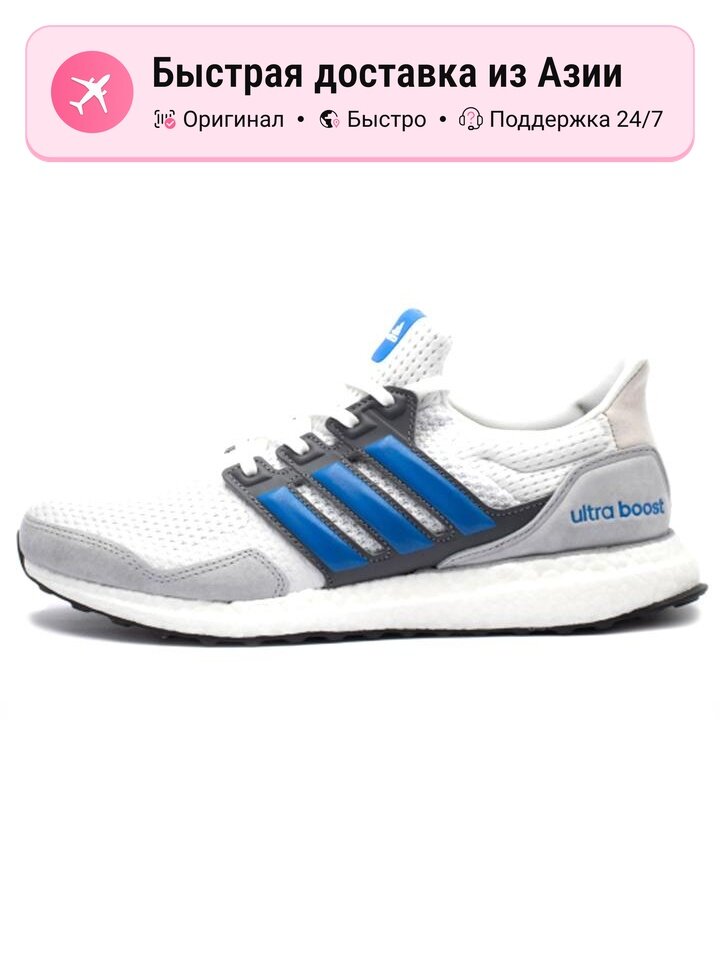 Кроссовки adidas UltraBoost 1.0 S&L