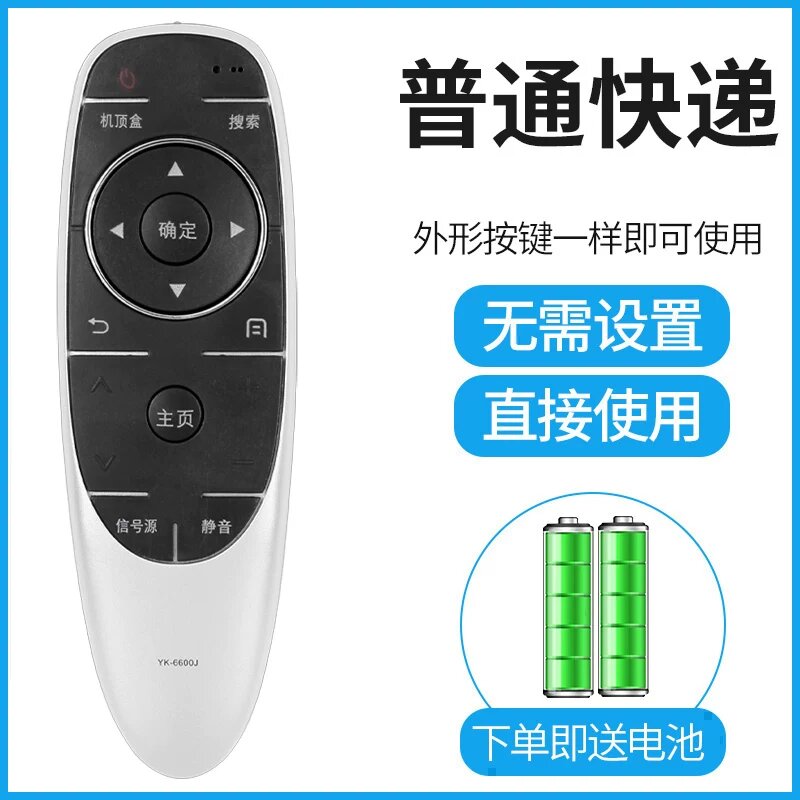 Замена пульта ДУ для телевизора Sony YK-6600J YK-6600H 40E6200 49E6200 50E6200 55M5 M7 V9E E6080 Стандартная доставка
