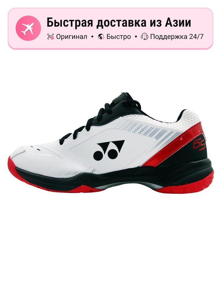 Кроссовки YONEX SHB65X3EX