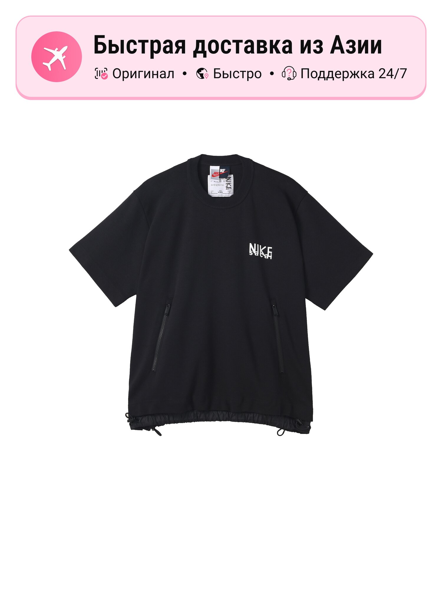 Футболка NIKE Nike x Sacai S/S