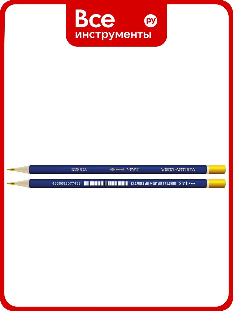 Заточенный акварельный карандаш Vista-Artista 221 Кадмиевый желтый средний, Cadmium yellow medium, упаковка 6 шт 611347