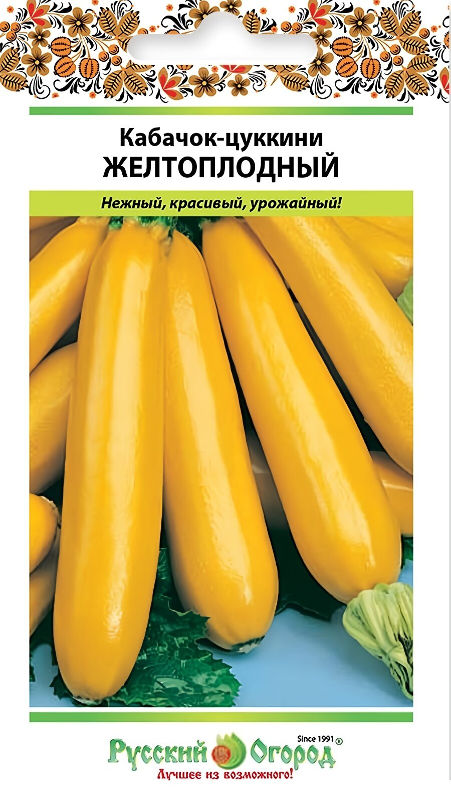 Семена кабачка цуккини Желтоплодный, 2 г, Русский Огород, посев в грунт в марте–июне, для солнечных мест