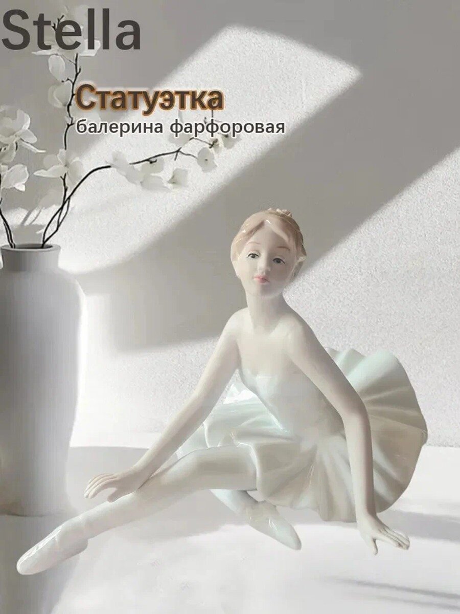 Статуэтка балерина фарфоровая белая, высота 12 см, длина 17 см, 270
