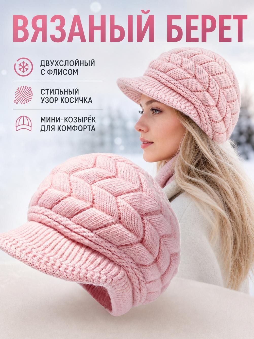 Шапка Базовая коллекция для мужчин