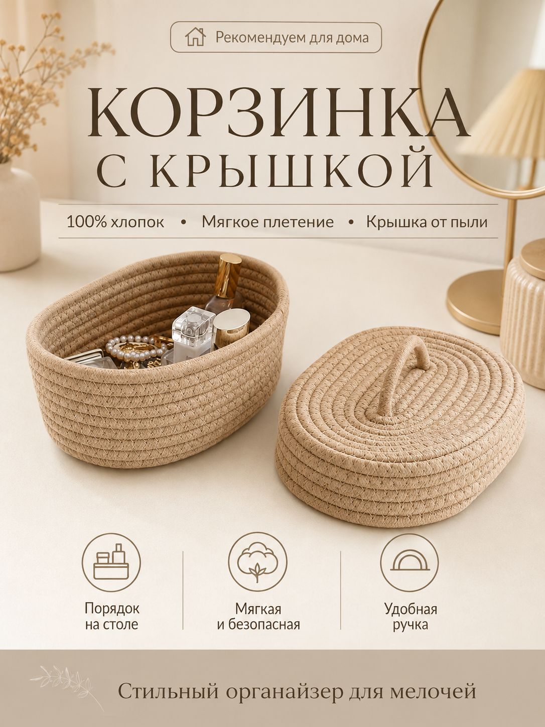 Контейнер для хранения вещей длина 22 см, ширина 16 см, высота 11.5 см 1 шт, хлопок, хаки