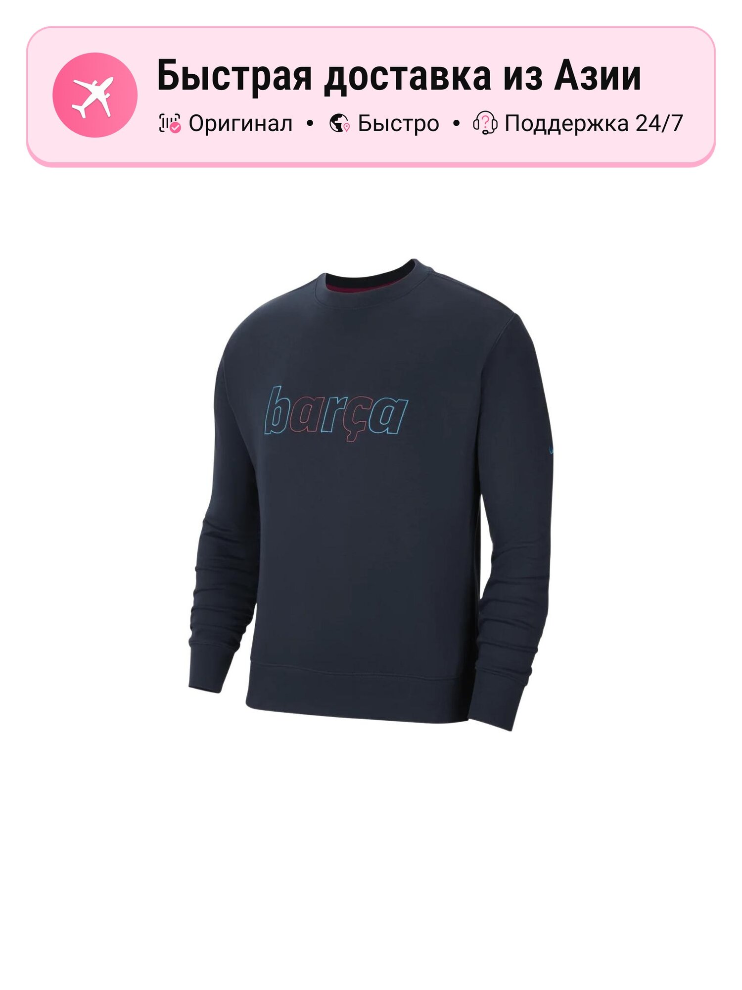 Толстовка NIKE Nike Barcelona, 1 шт.