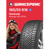 Фото Hankook Kinergy 4S2 H750