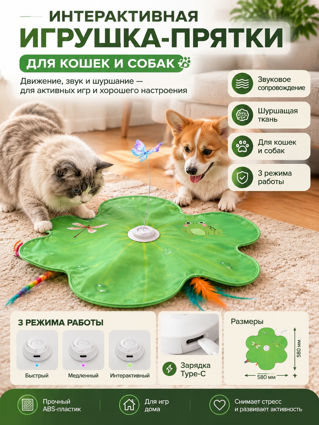 Автоматическая игрушка-прятки для кошек и собак с 3 режимами и зарядкой Type-C