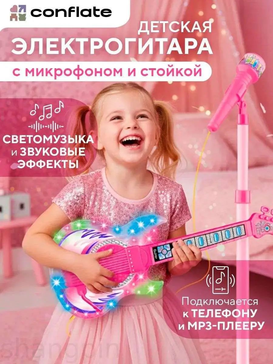 Гитара детская музыкальная с микрофоном и стойкой розовая, Savlaro