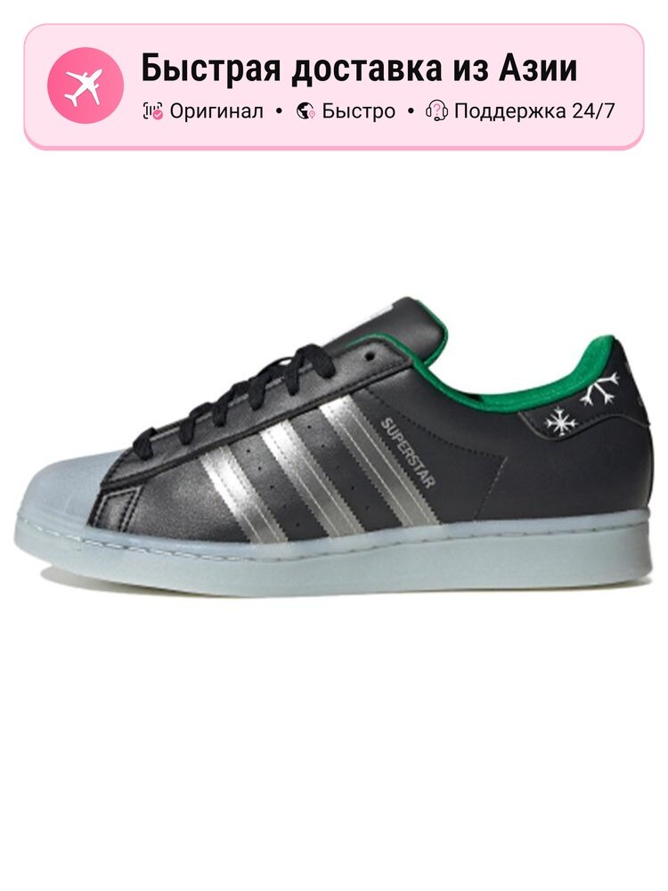 Кроссовки adidas Originals Superstar Xmas