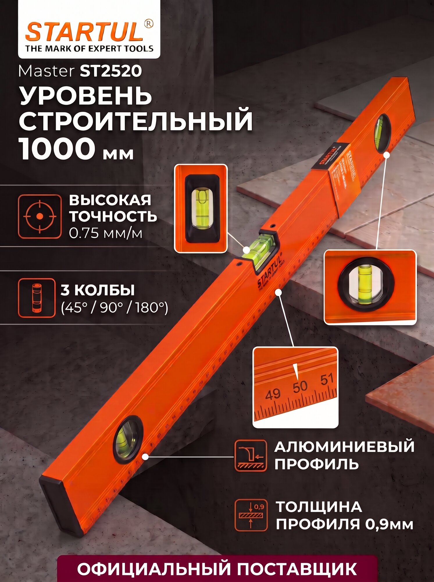 Уровень строительный брусковый STARTUL Master ST2520-100 пузырьковый 1000 мм усиленный 0.9 мм с 3 глазками