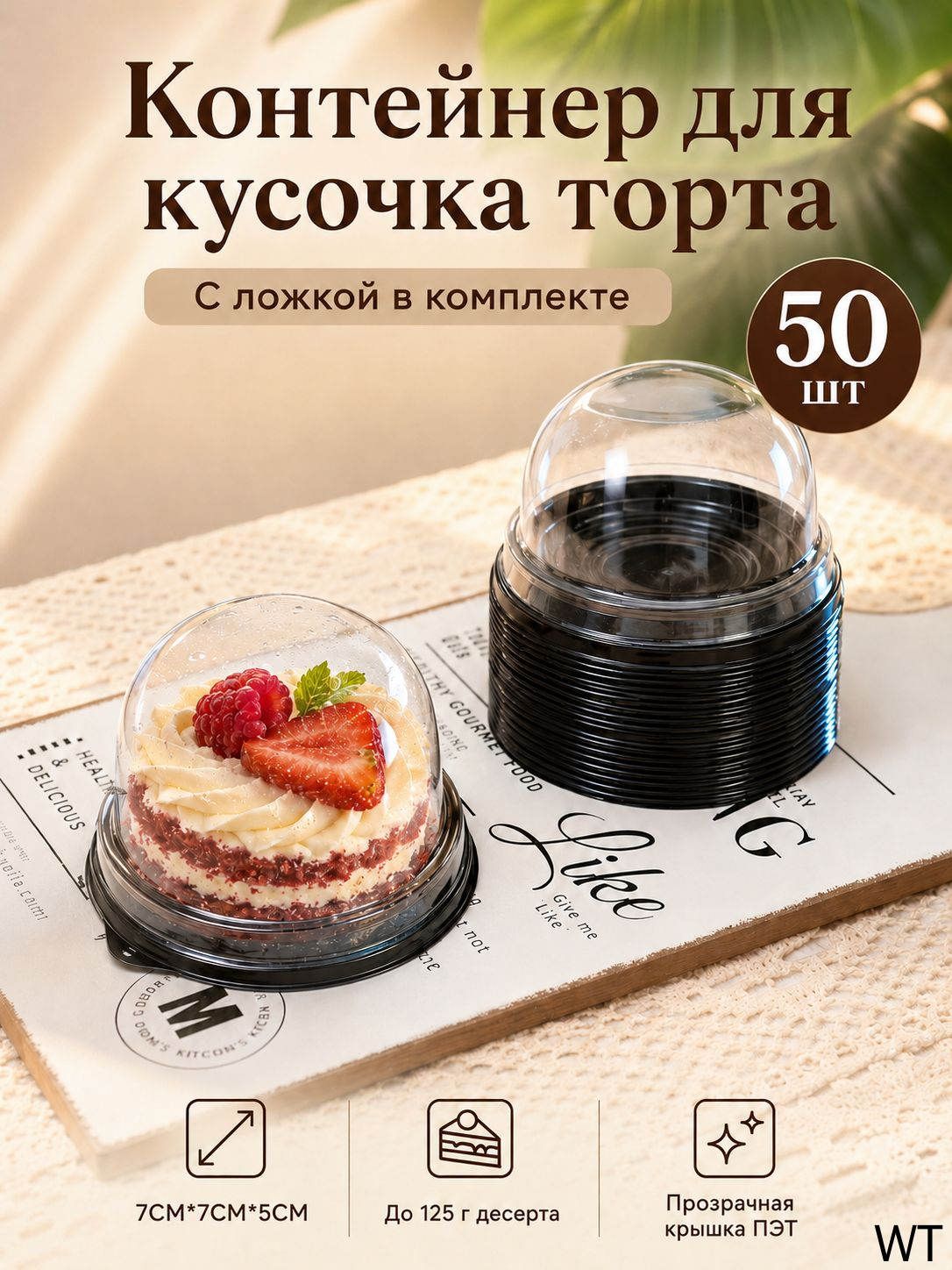 Купольная упаковка для мыла, пирожных, 50 шт, прозрачная