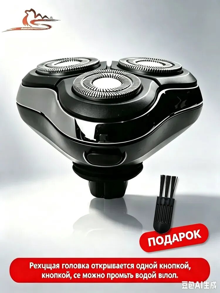 Универсальная бритвенная головка .4D плавающая бритвенная головка с быстрым открытием.